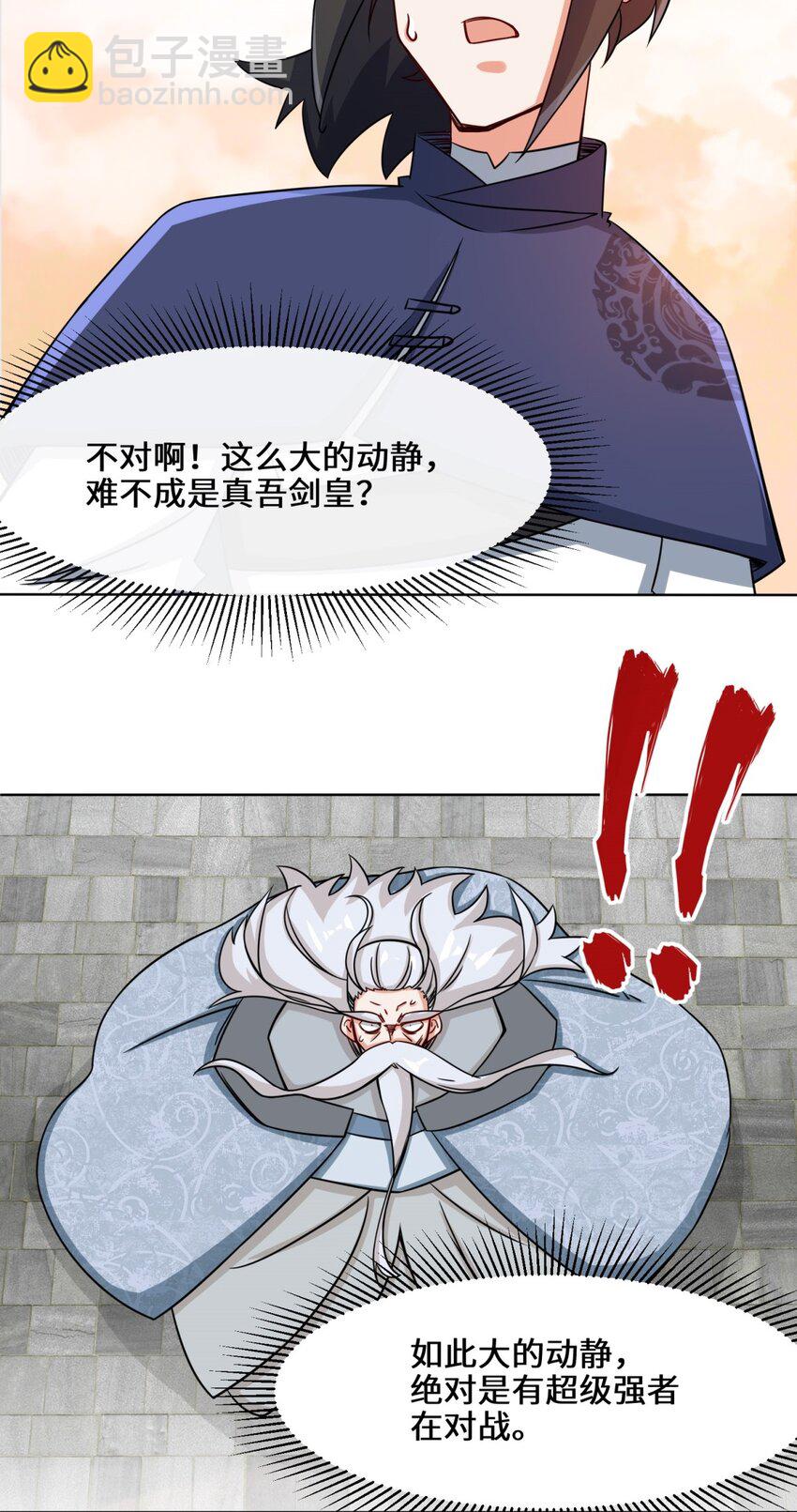 73 紫府强者(1/2)-第74话