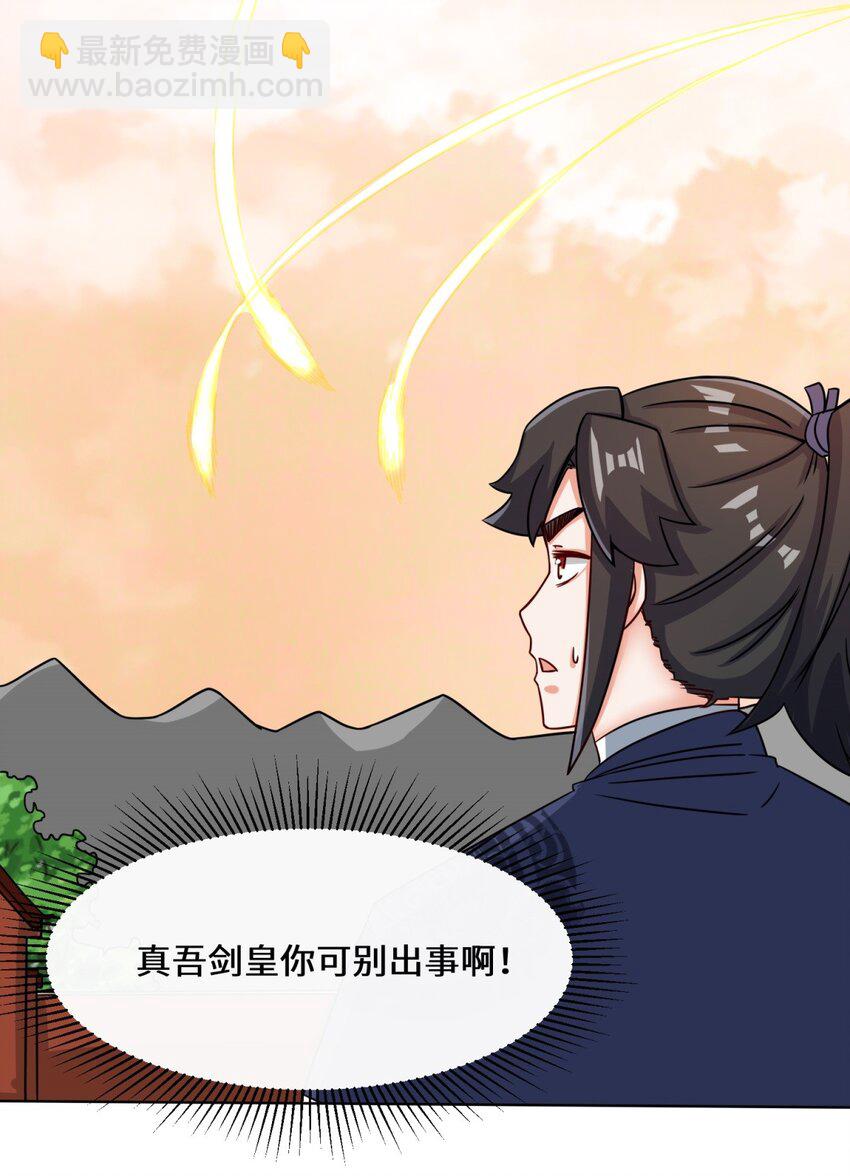 73 紫府强者(1/2)-第74话
