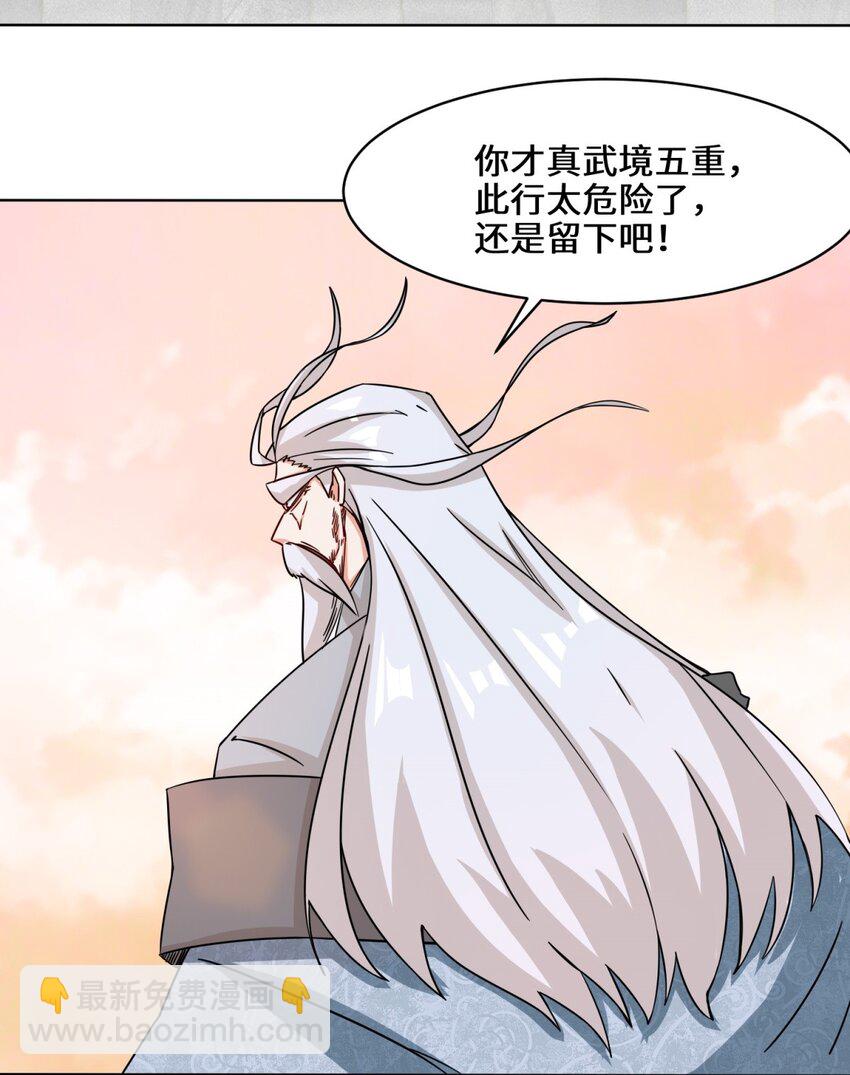 73 紫府强者(1/2)-第74话