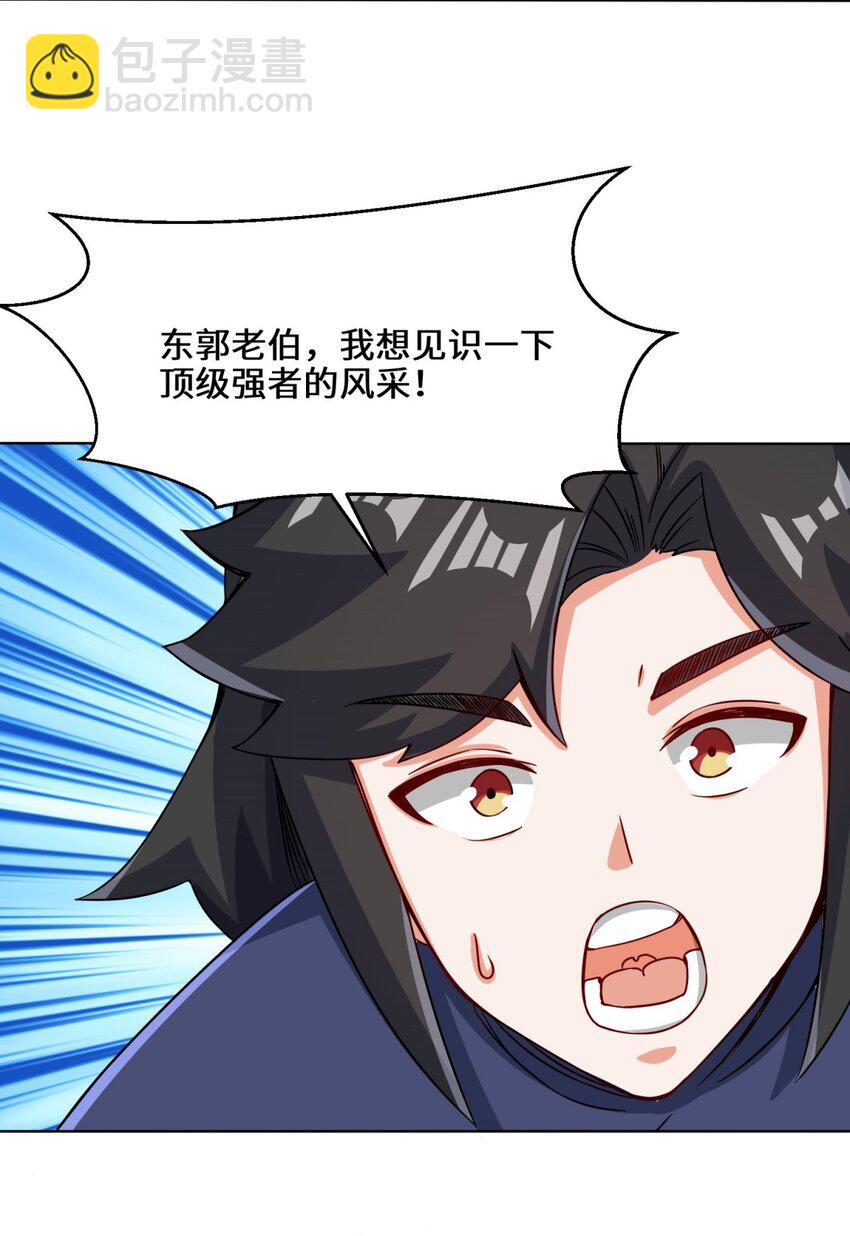 73 紫府强者(1/2)-第74话