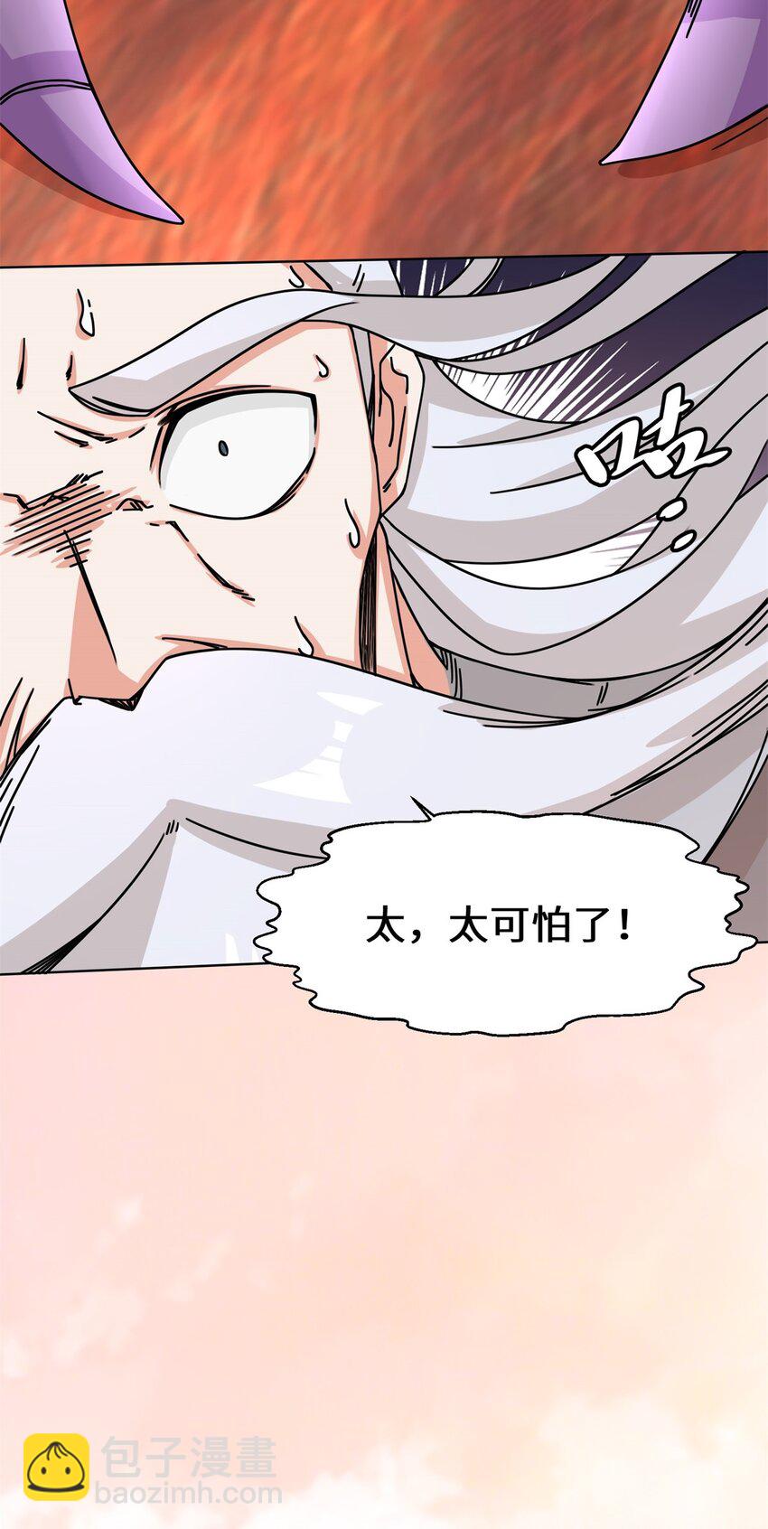 73 紫府强者(1/2)-第74话