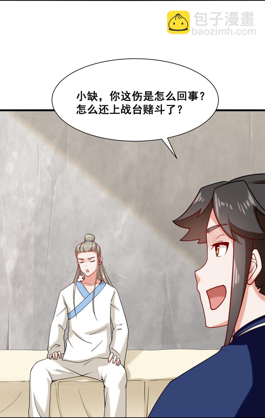 75 灵希的命运-第76话
