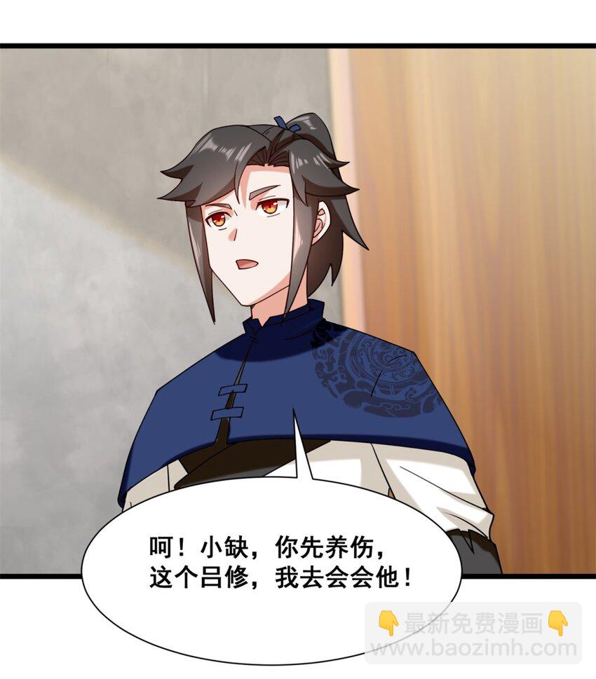 75 灵希的命运-第76话