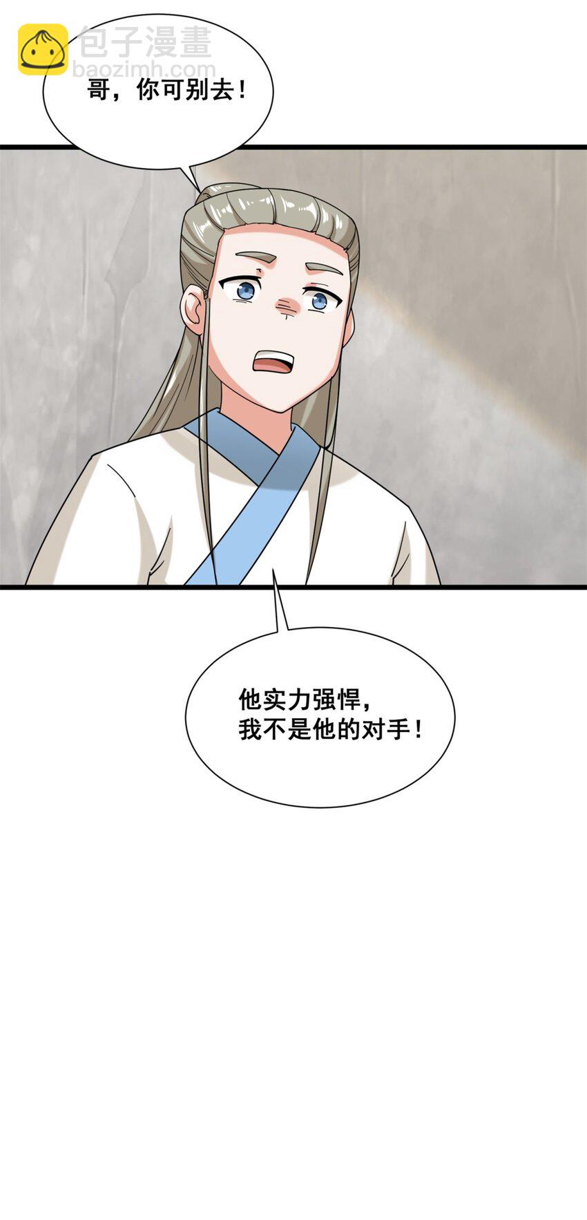 75 灵希的命运-第76话