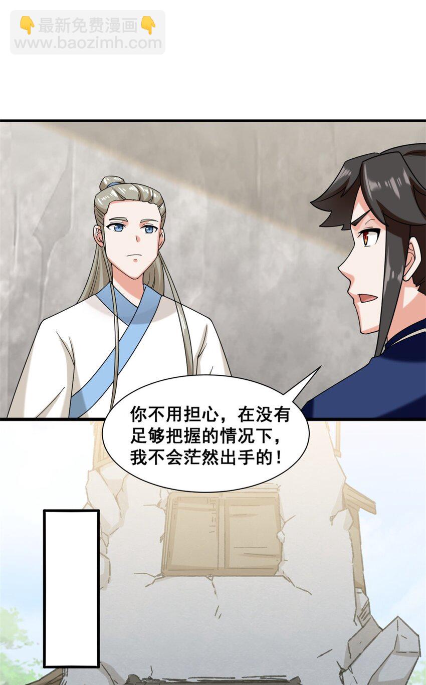 75 灵希的命运-第76话