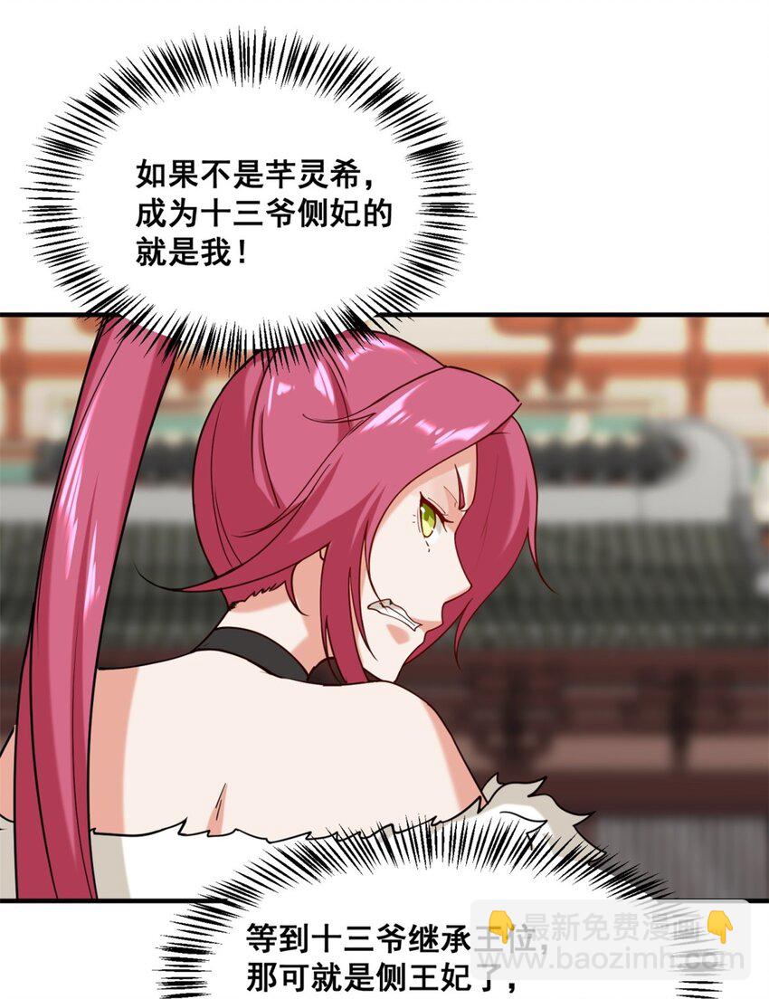 75 灵希的命运-第76话