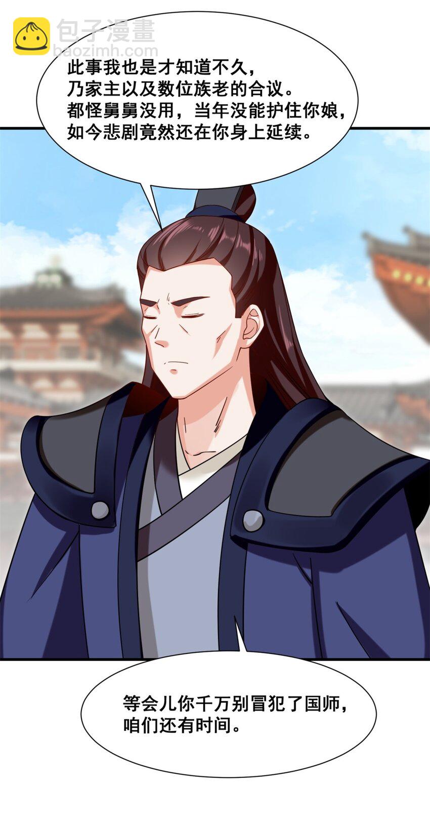 75 灵希的命运-第76话