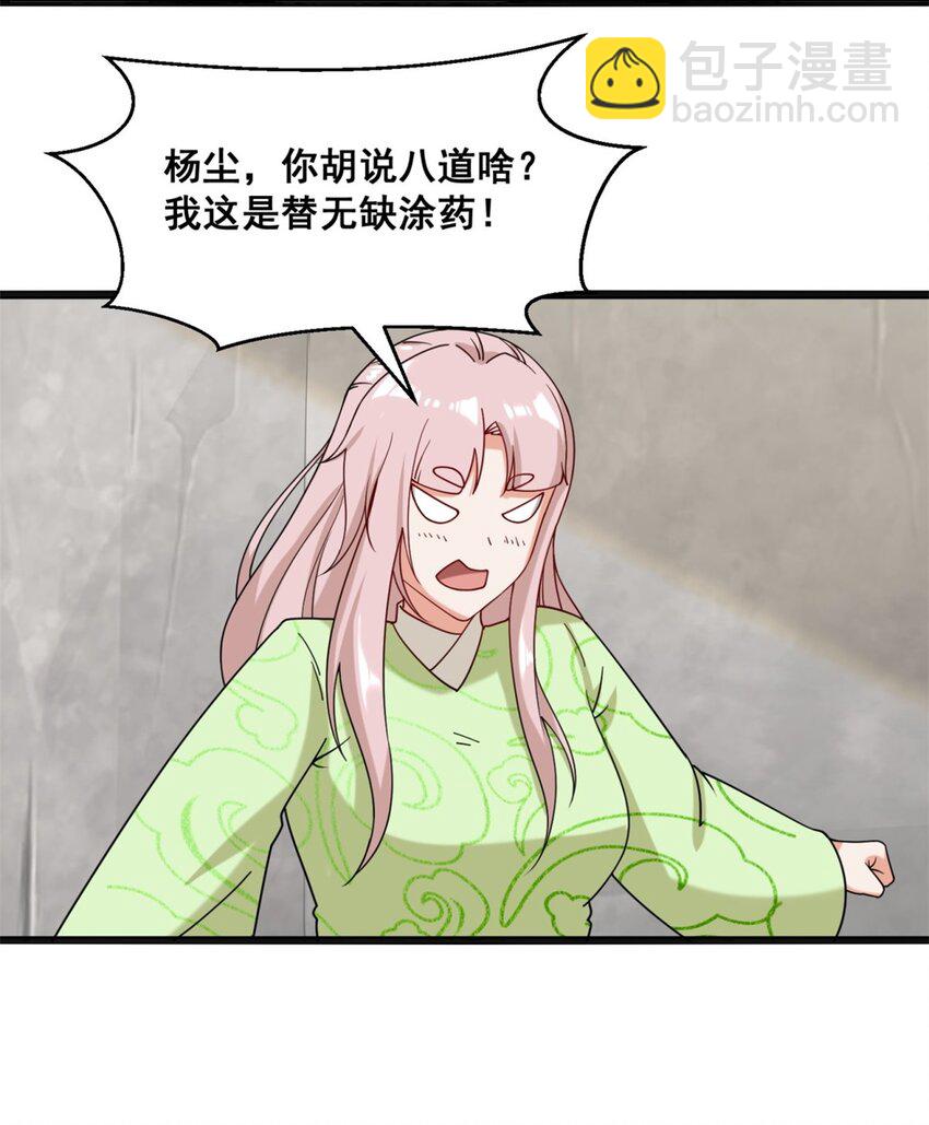 75 灵希的命运-第76话