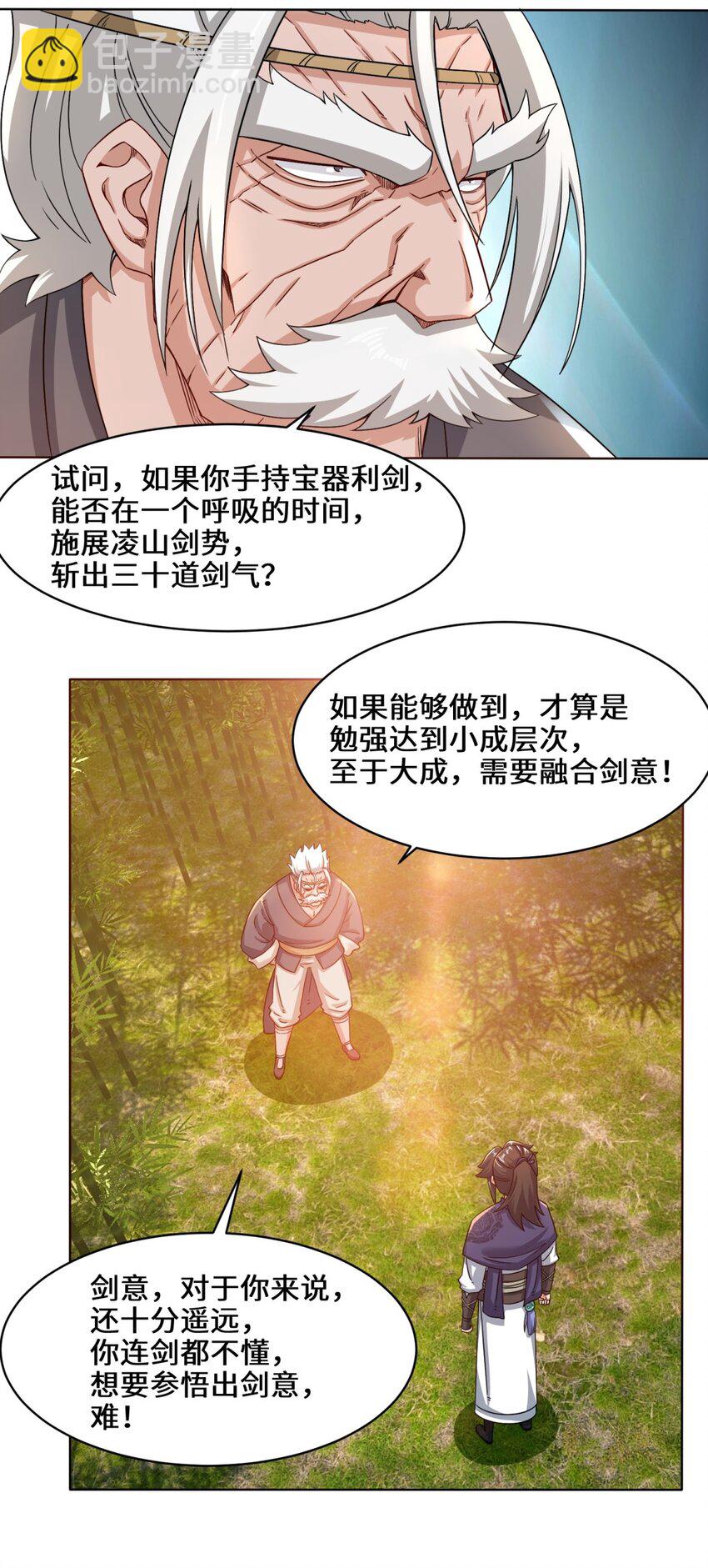 77 凌山剑势-第78话