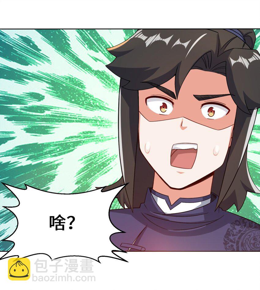 77 凌山剑势-第78话
