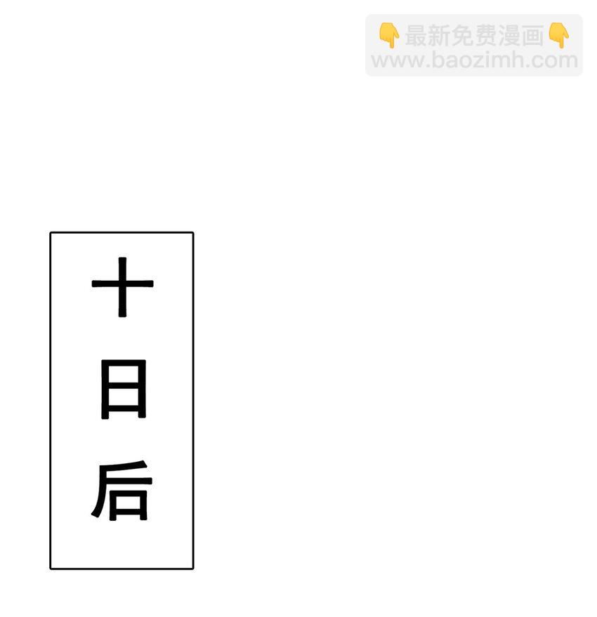 77 凌山剑势-第78话