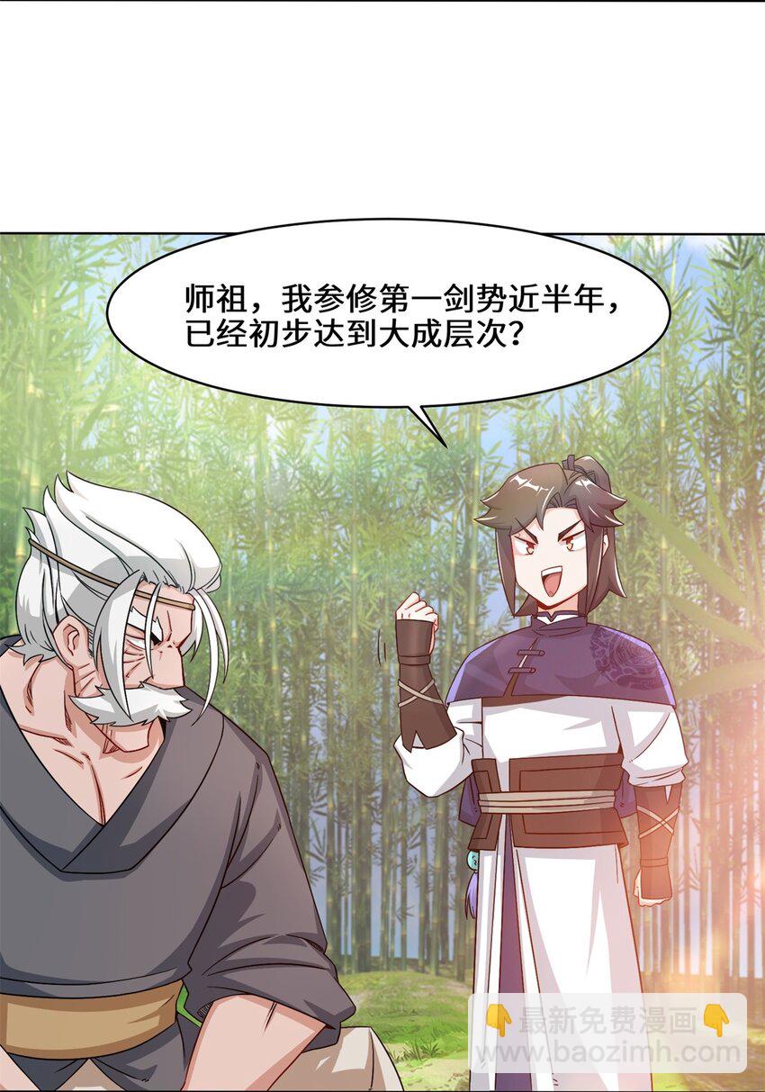 77 凌山剑势-第78话