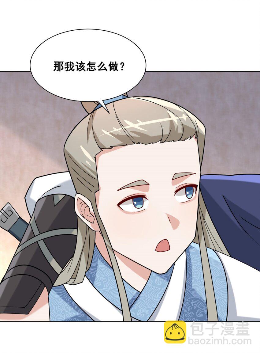 79 领悟剑意-第80话