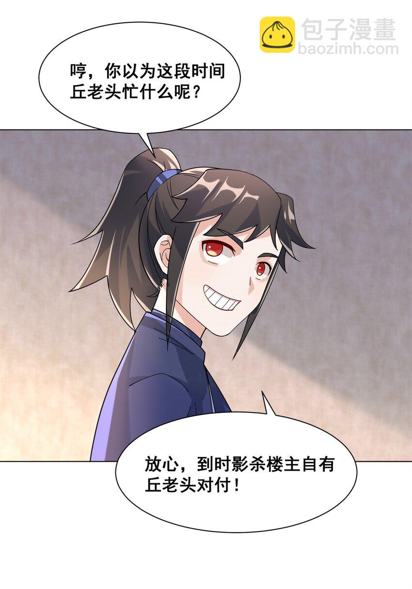 79 领悟剑意-第80话