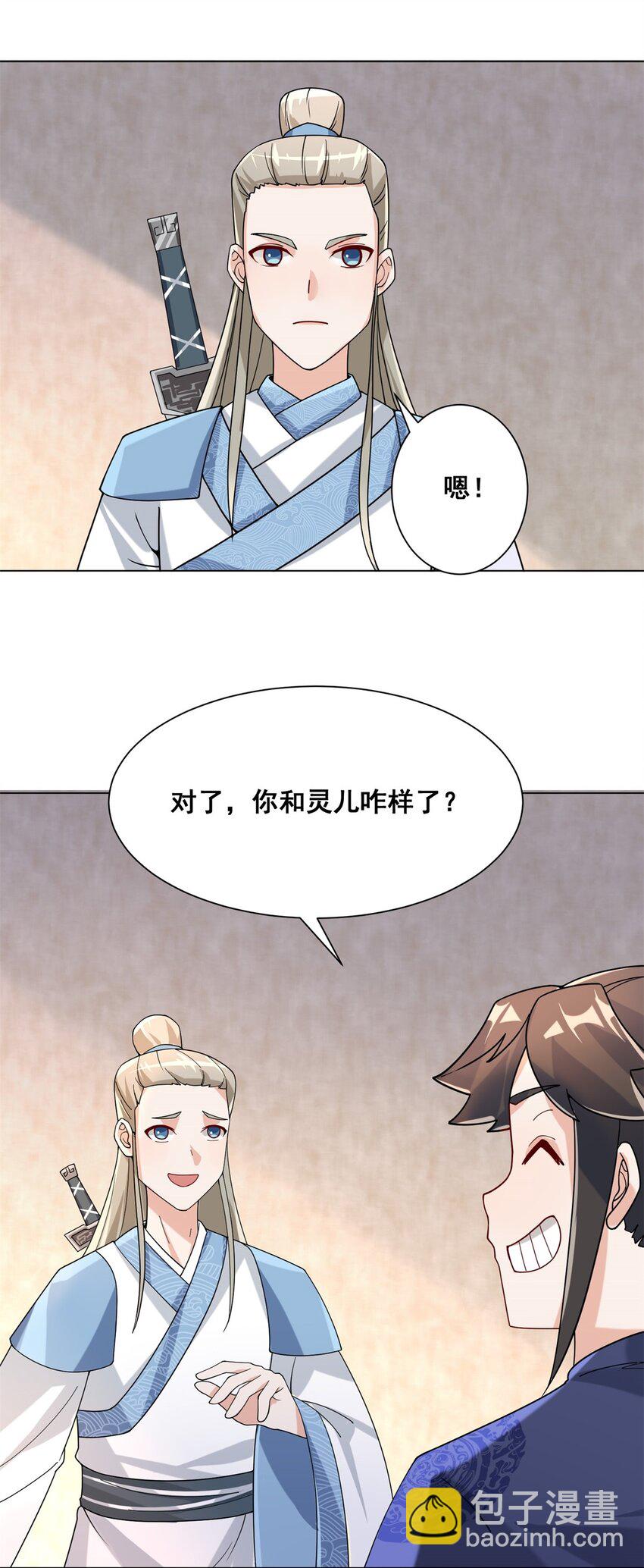 79 领悟剑意-第80话