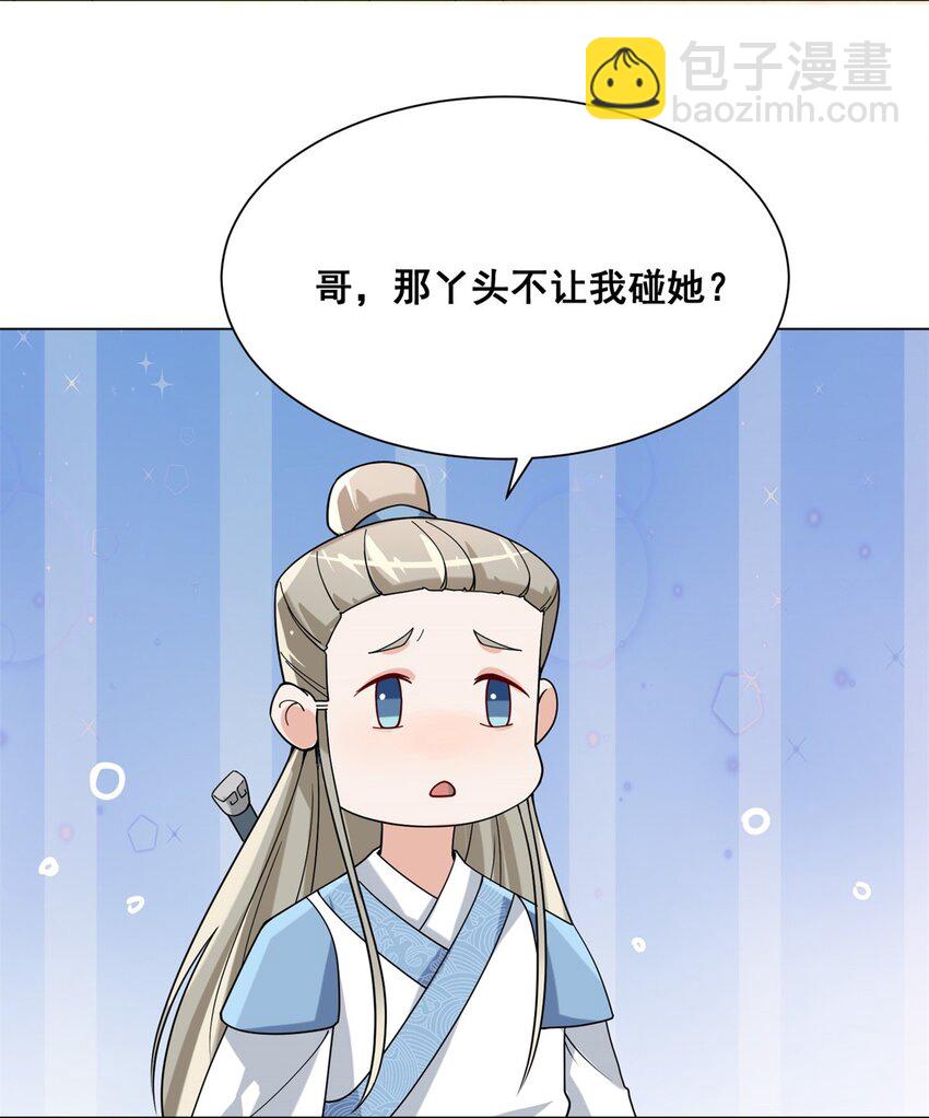 79 领悟剑意-第80话