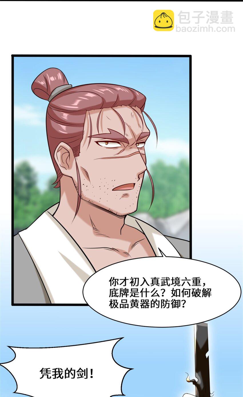 81 影遁武意(1/2)-第82话
