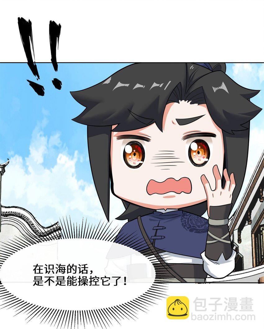 81 影遁武意(1/2)-第82话
