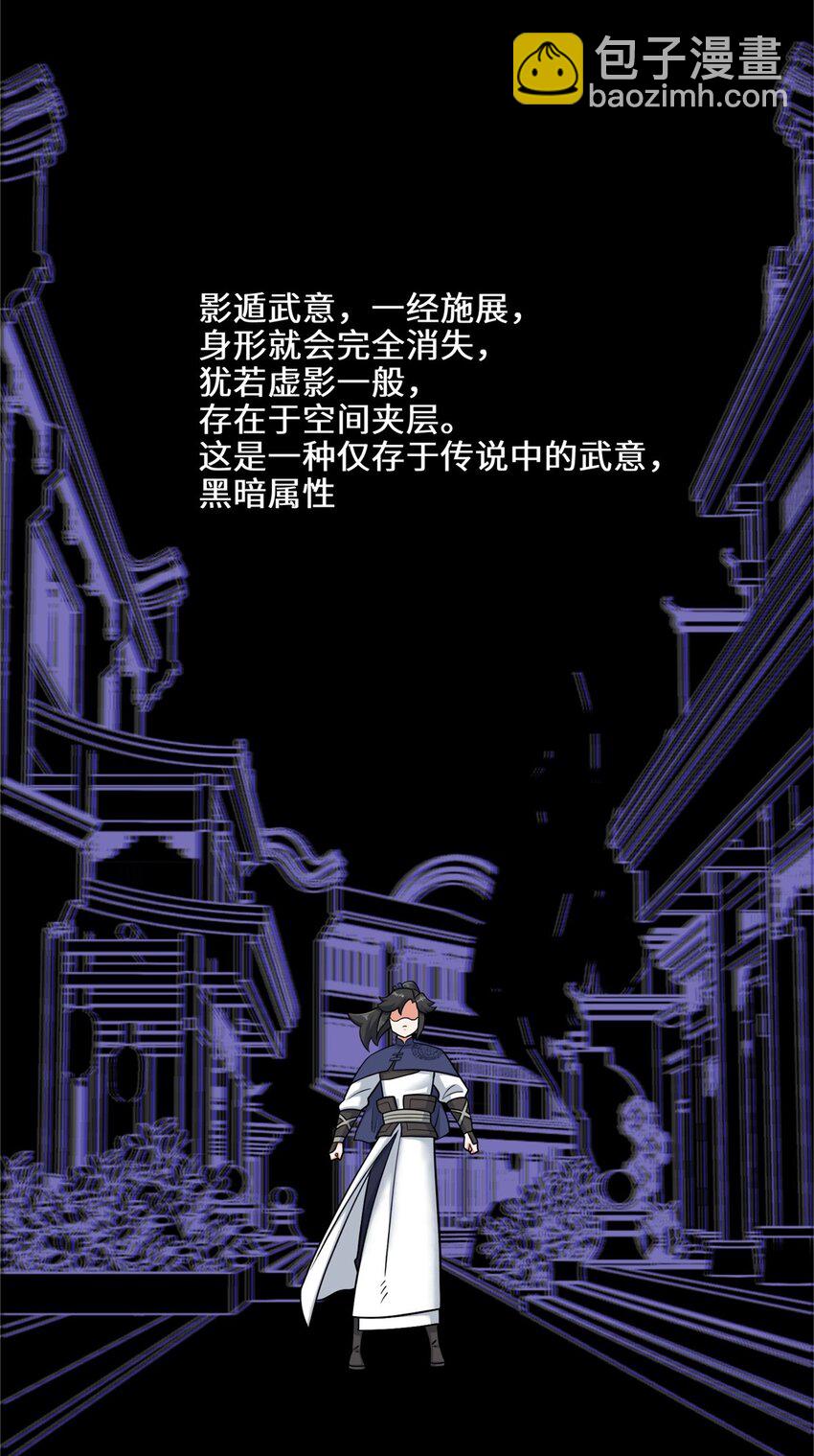 81 影遁武意(1/2)-第82话