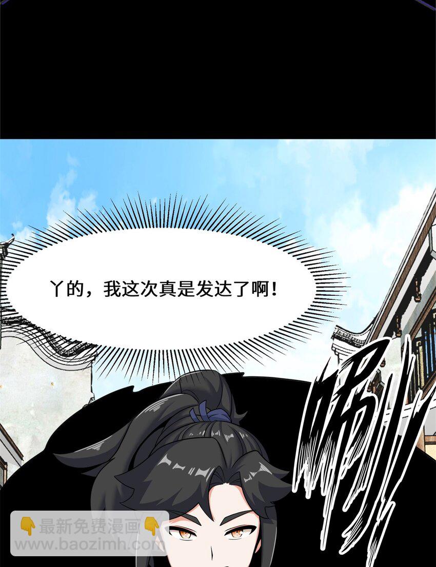 81 影遁武意(1/2)-第82话