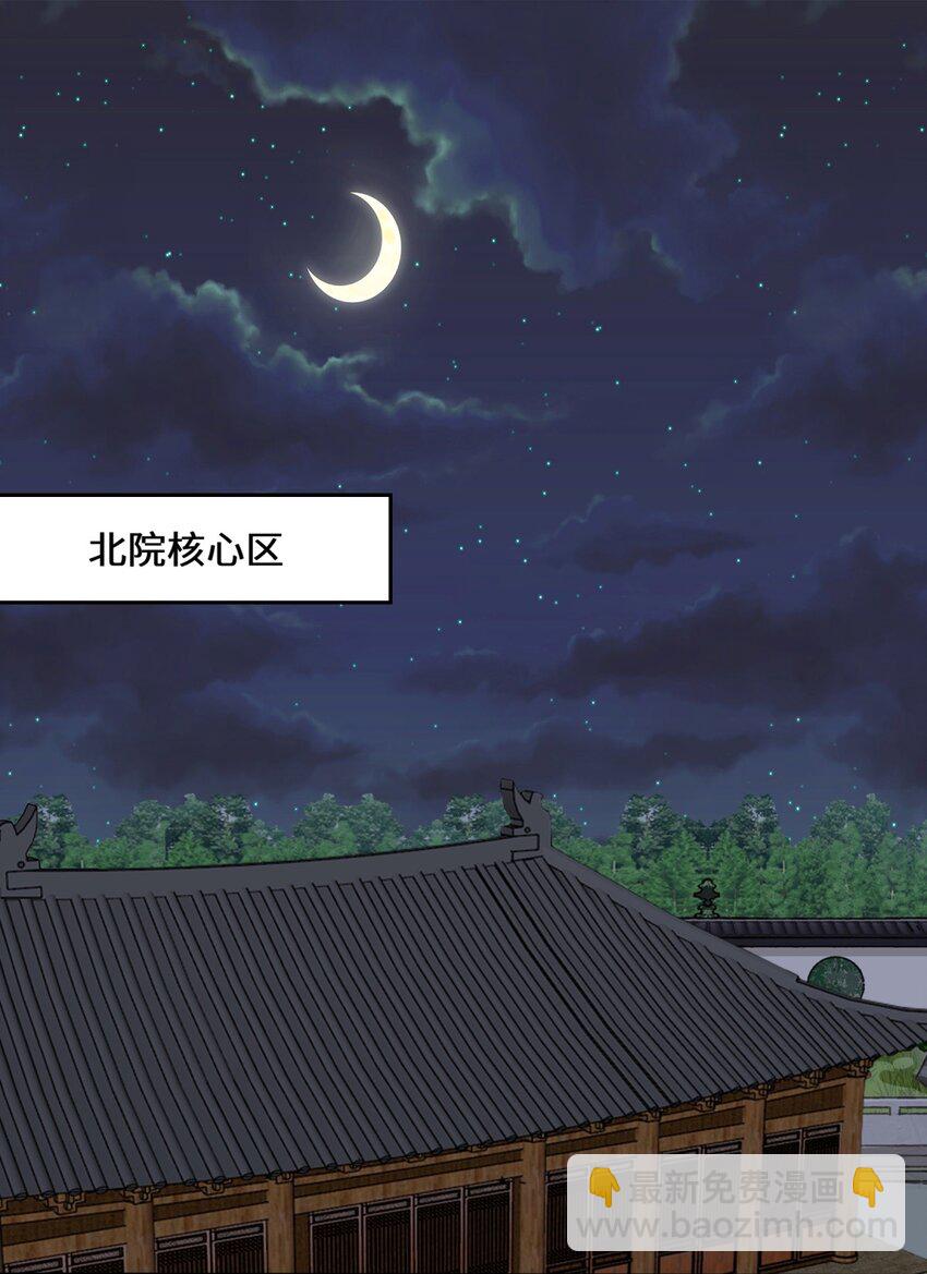 81 影遁武意(1/2)-第82话