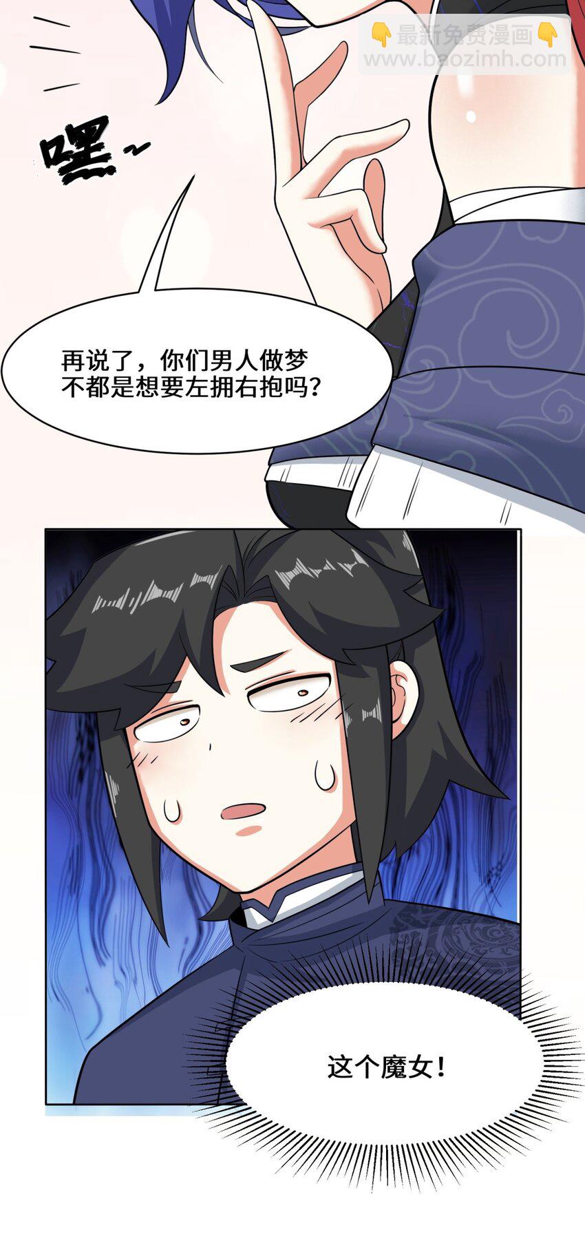 81 影遁武意(1/2)-第82话