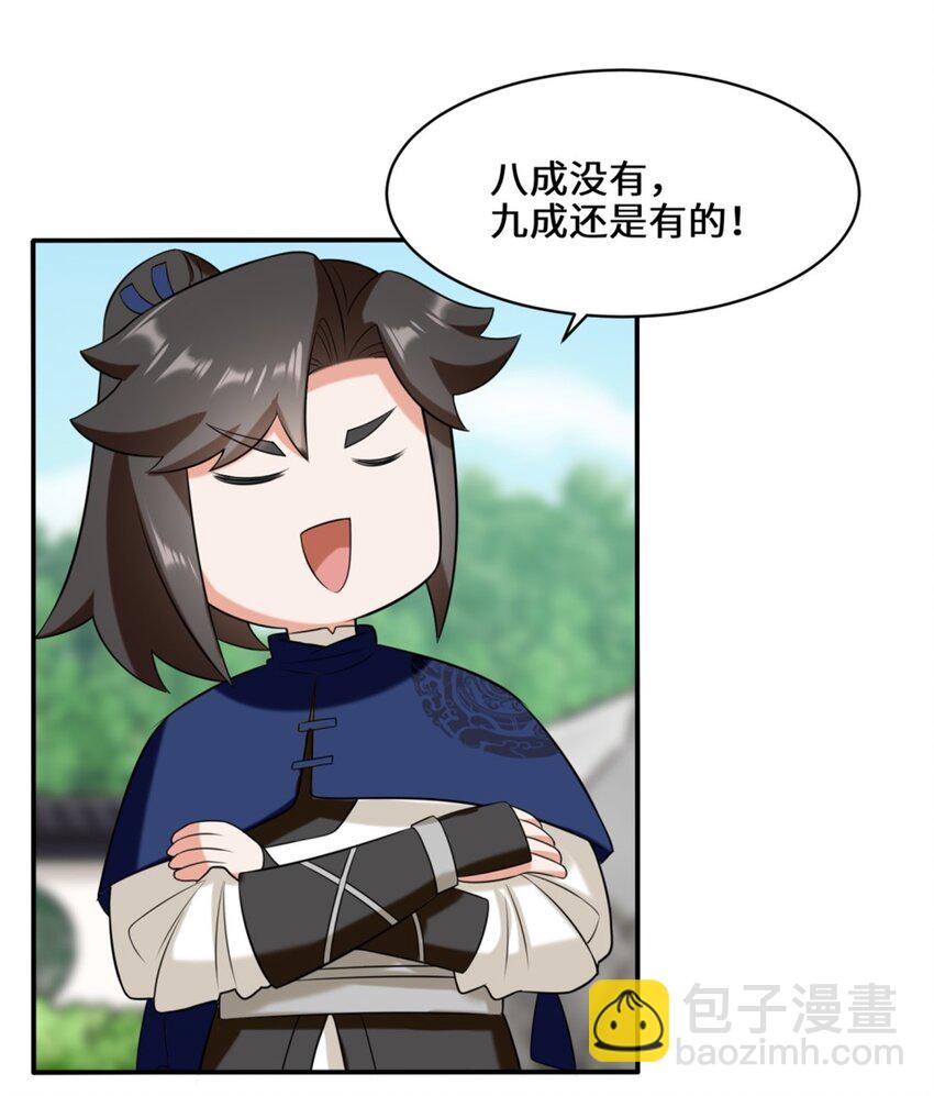 81 影遁武意(1/2)-第82话