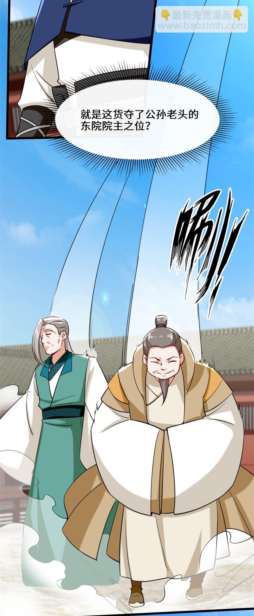 83 陪你耍耍-第84话
