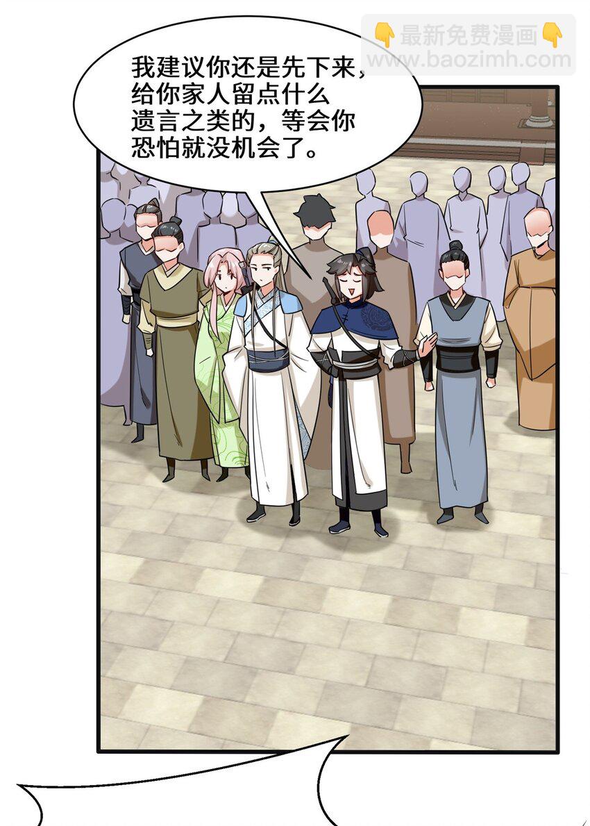 83 陪你耍耍-第84话