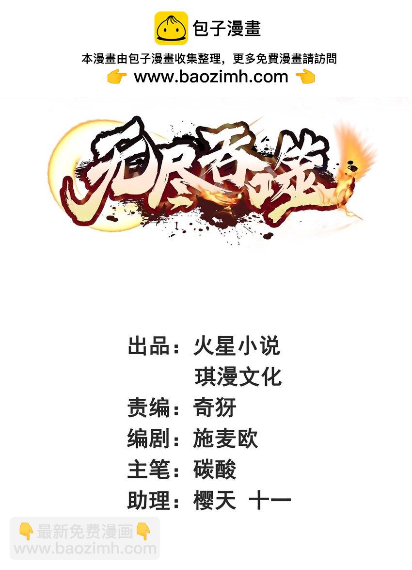 83 陪你耍耍-第84话
