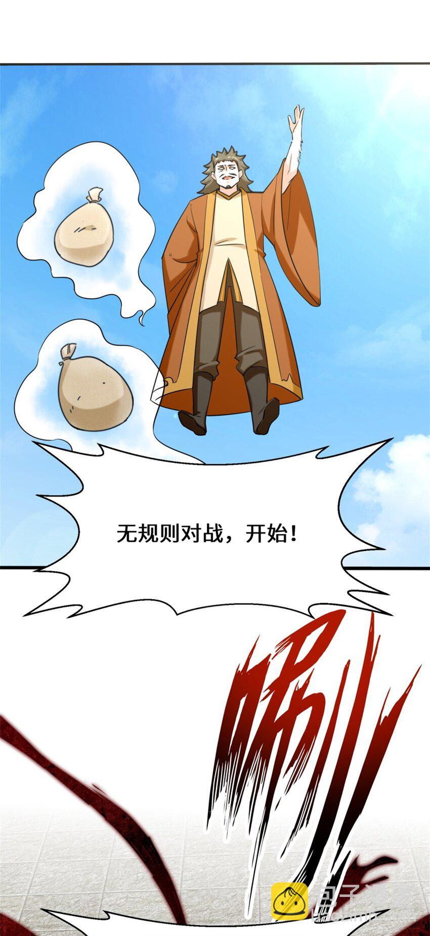 83 陪你耍耍-第84话