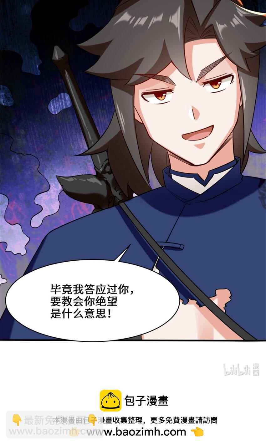 83 陪你耍耍-第84话