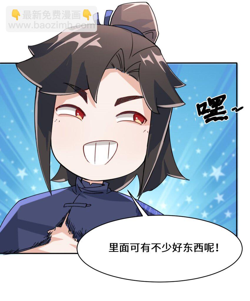 85 春风得意(1/2)-第86话