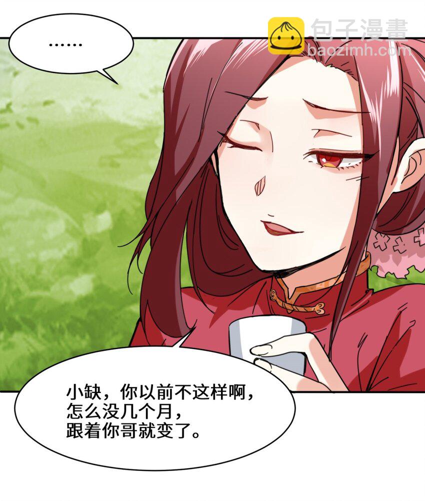 85 春风得意(1/2)-第86话