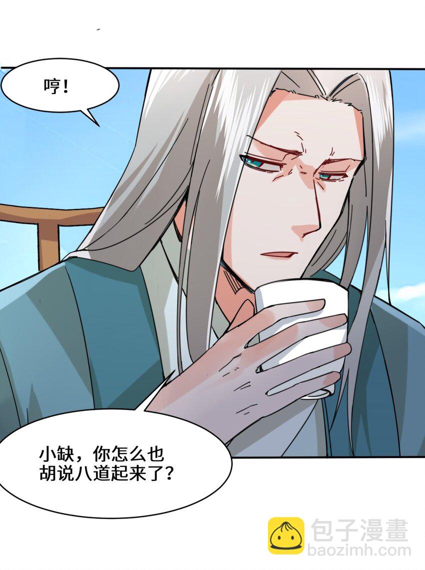 85 春风得意(1/2)-第86话