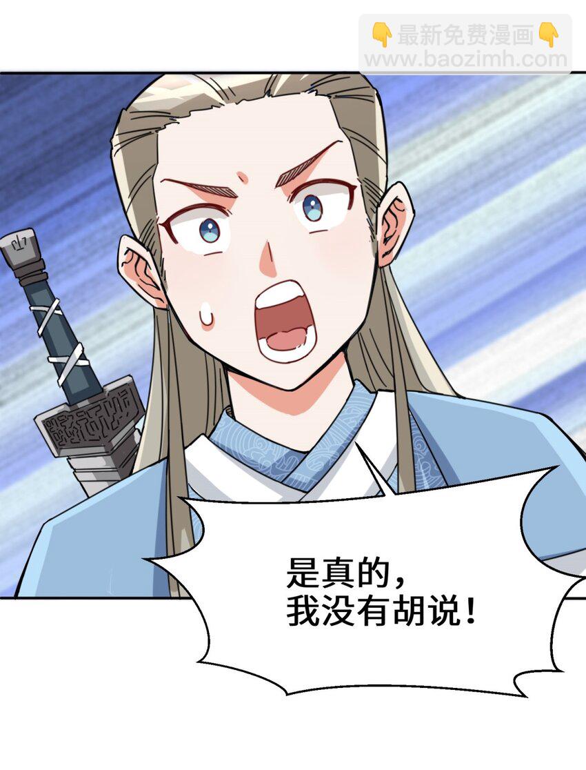 85 春风得意(1/2)-第86话