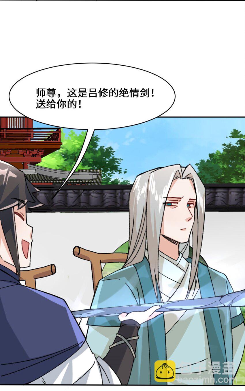 85 春风得意(1/2)-第86话
