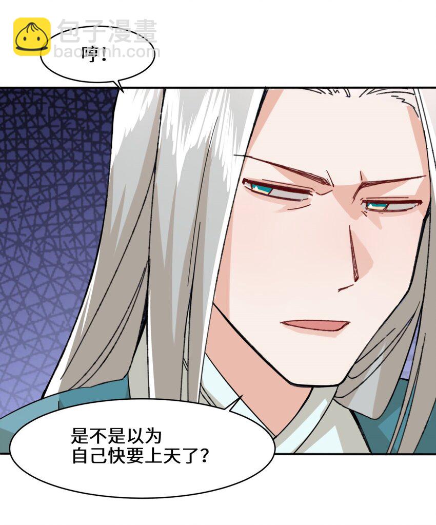 85 春风得意(1/2)-第86话