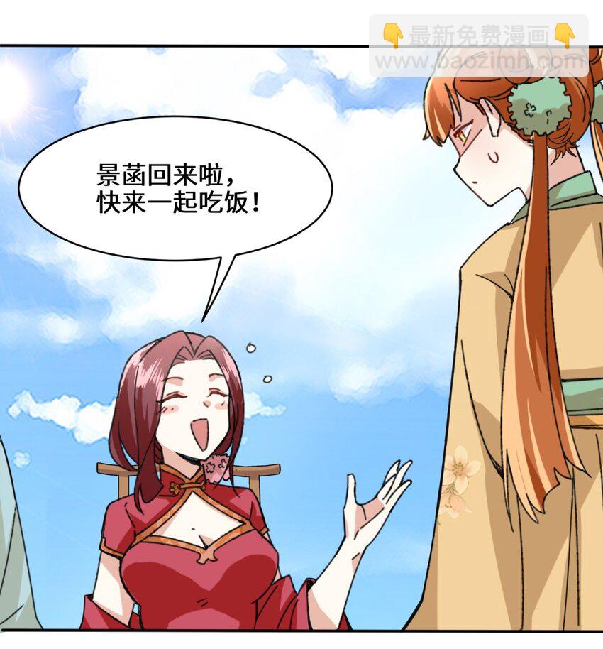 85 春风得意(1/2)-第86话
