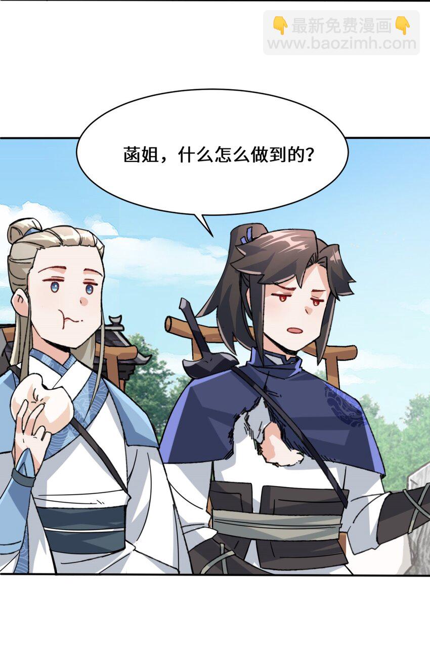 85 春风得意(1/2)-第86话