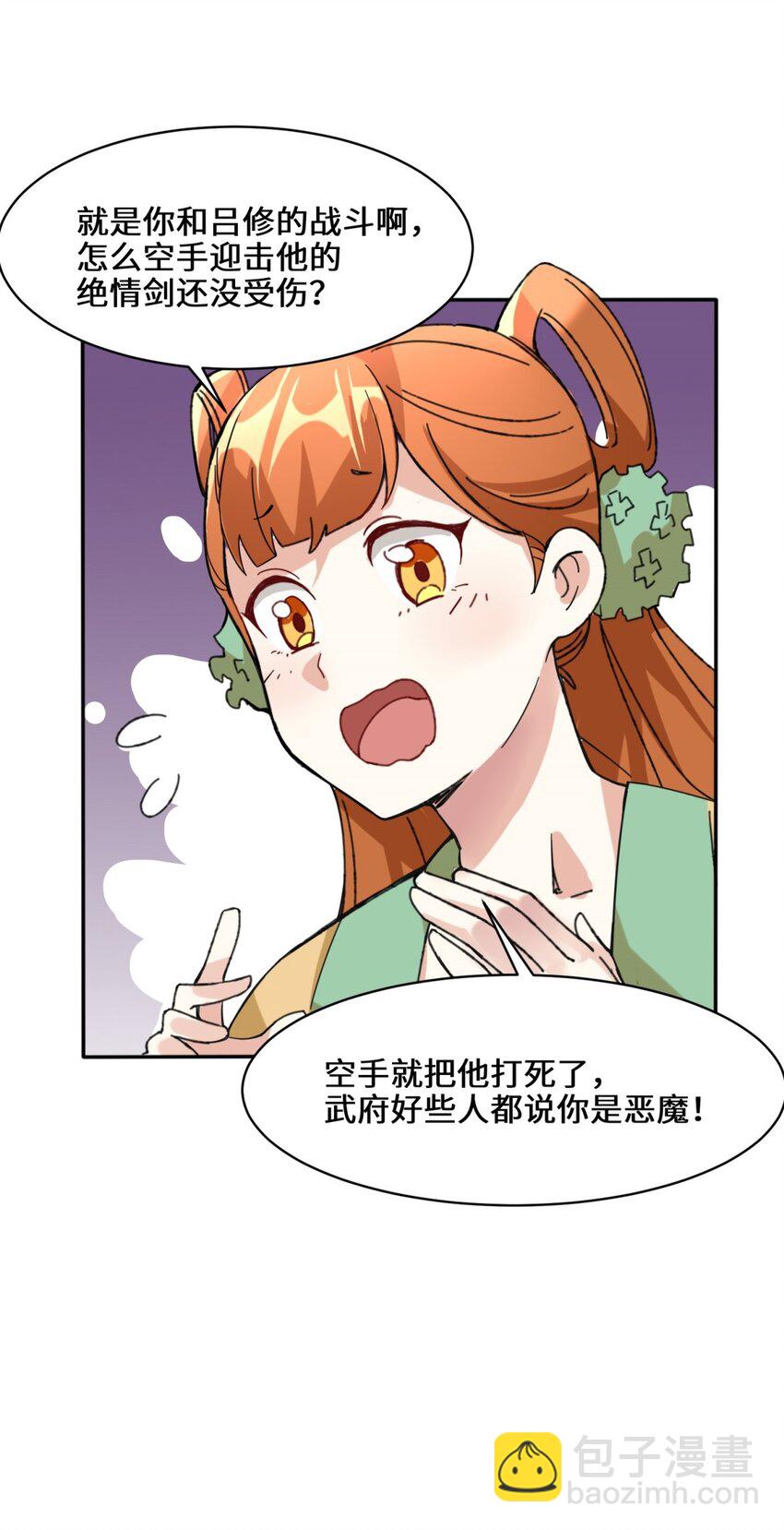 85 春风得意(1/2)-第86话