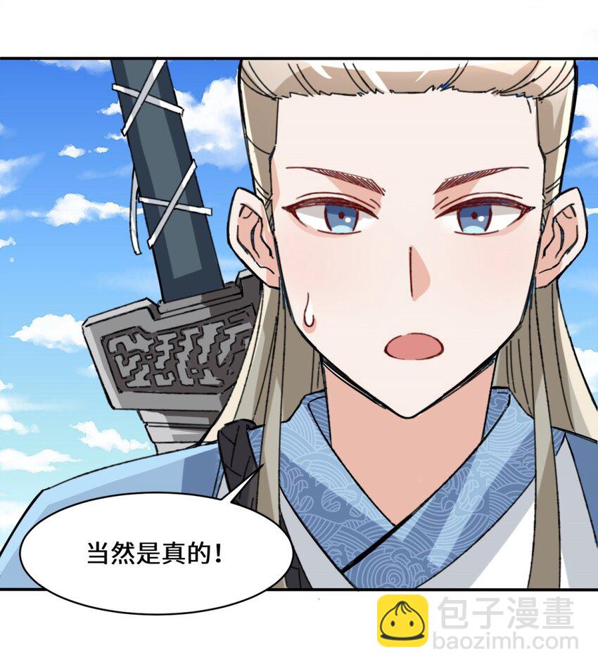 85 春风得意(1/2)-第86话