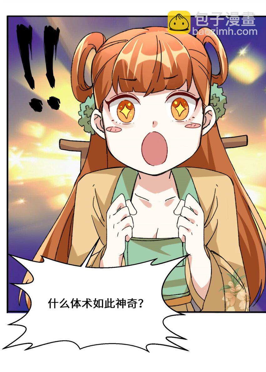 85 春风得意(1/2)-第86话