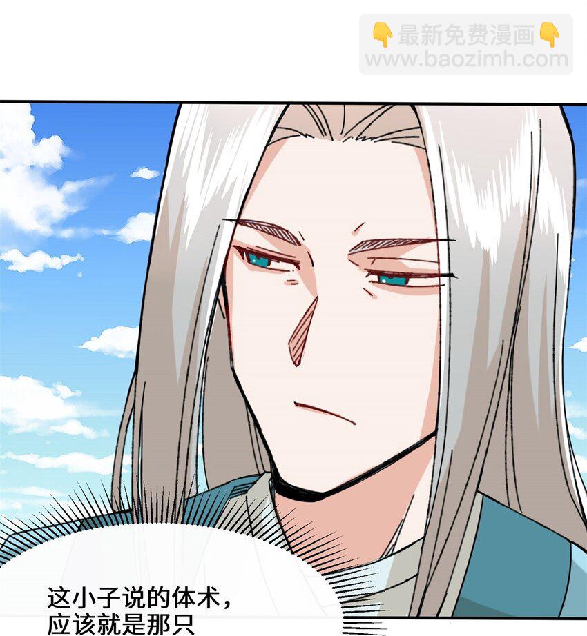 85 春风得意(1/2)-第86话