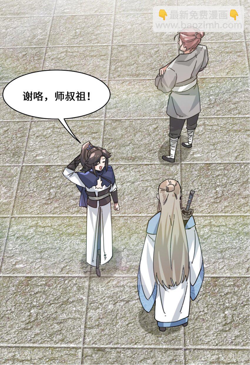 85 春风得意(1/2)-第86话