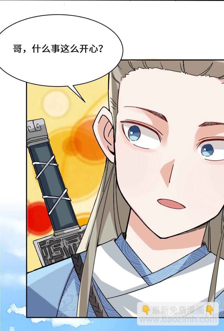85 春风得意(1/2)-第86话
