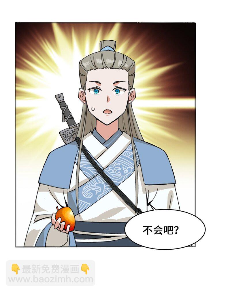 87 薅秘境羊毛-第88话