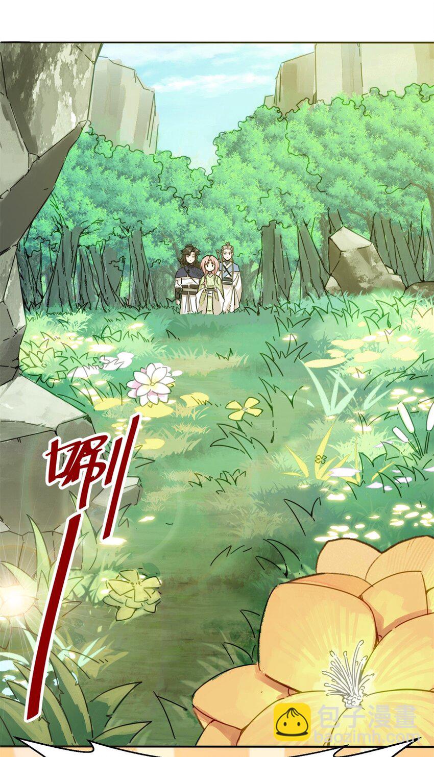 87 薅秘境羊毛-第88话