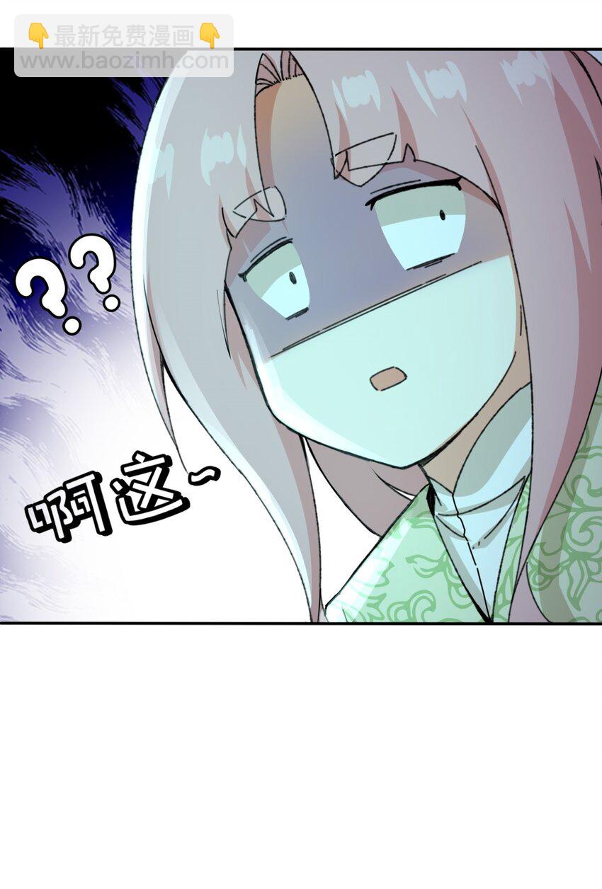87 薅秘境羊毛-第88话