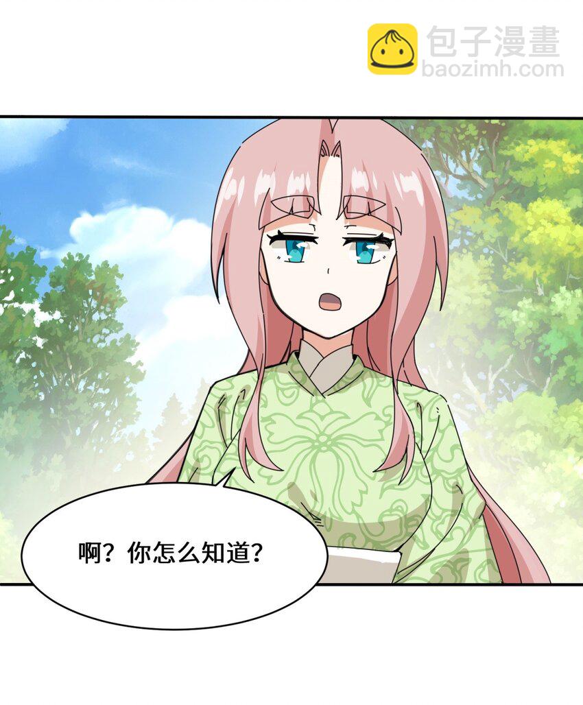 87 薅秘境羊毛-第88话